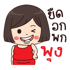 [LINEスタンプ] Fat but so Cute