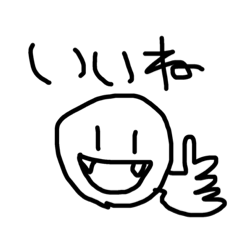 [LINEスタンプ] 八重歯スマイル
