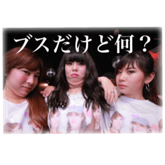 [LINEスタンプ] ブスJAPAN 2