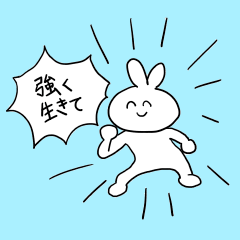 [LINEスタンプ] うさぎの奇妙なスタンプ2