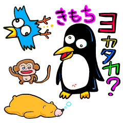[LINEスタンプ] 楽しい動物スタンプ 
