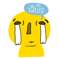 [LINEスタンプ] Yellow Ugly Cartoon 2