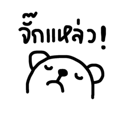 [LINEスタンプ] Isan Bear