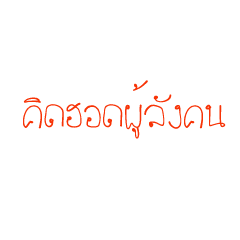 [LINEスタンプ] Sharp east