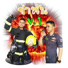 [LINEスタンプ] Sergeant Pun firefighters vol.1