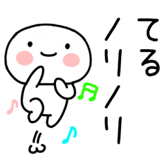 [LINEスタンプ] てる名前スタンプ＠毎日使える日常会話くん