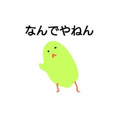 [LINEスタンプ] やる気のないとり