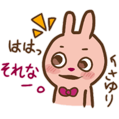 [LINEスタンプ] USASAYURI Sticker