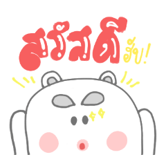 [LINEスタンプ] Kuma bear