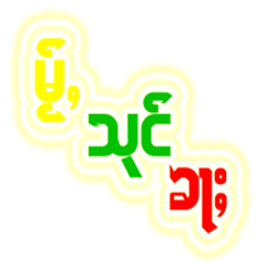 [LINEスタンプ] MaiSoongKha