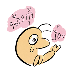 [LINEスタンプ] Nong Kung kong