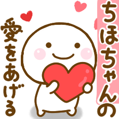 [LINEスタンプ] ちほちゃんが使う名前スタンプだよ