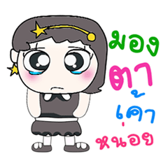 [LINEスタンプ] Hi！ My name is Rak..^_^...