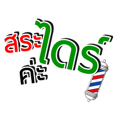 [LINEスタンプ] Salon Plus Didee