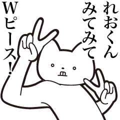 [LINEスタンプ] 【れおくん・送る】しゃくれねこスタンプ