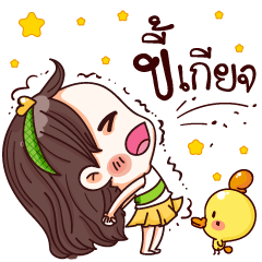[LINEスタンプ] MimiJung and Little Duck v.1