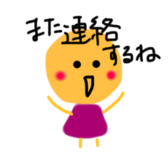 [LINEスタンプ] 友だちにひとこと挨拶