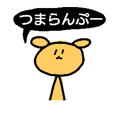 [LINEスタンプ] あやるんるスタンプ第2弾【おかわり！】