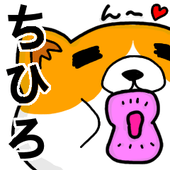 [LINEスタンプ] ちひろより愛を込めて（名前スタンプ・猫）