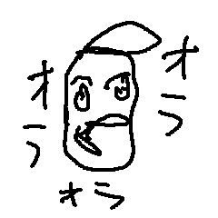 [LINEスタンプ] オラついた某人間