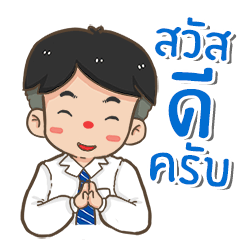 [LINEスタンプ] NBU Cute Boy and Girl