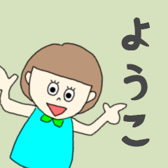 [LINEスタンプ] ようこちゃん専用。