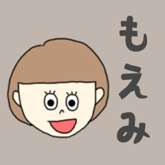 [LINEスタンプ] もえみちゃん専用。