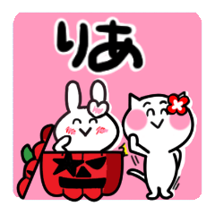 [LINEスタンプ] りあさんが使うスタンプ（秋・冬・正月）