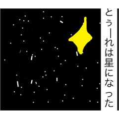 [LINEスタンプ] とぅーれのスタンプ