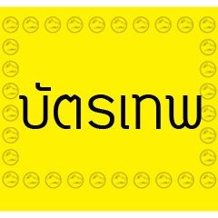 [LINEスタンプ] God Card