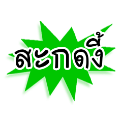 [LINEスタンプ] Sakod