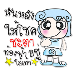 [LINEスタンプ] My name is Narak..*_*.