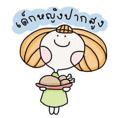 [LINEスタンプ] DekyingPaksoong