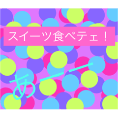 [LINEスタンプ] 女子向けスタンプシリーズ！