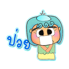 [LINEスタンプ] Maruko.V5