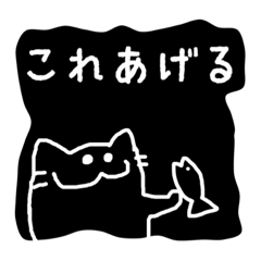 [LINEスタンプ] ものくろ ねこ