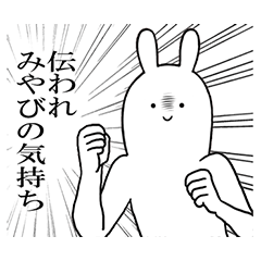 [LINEスタンプ] みやびちゃんが使うシュールすぎるスタンプ