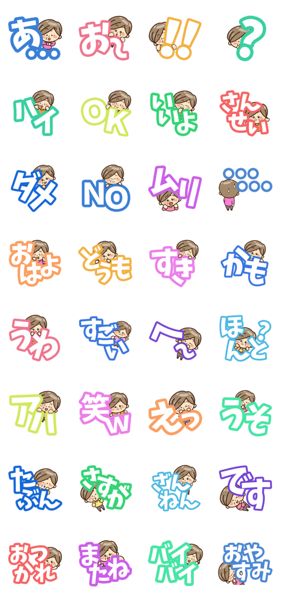おばあちゃんスタンプ【大きい文字編】のスタンプ詳細