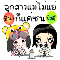 [LINEスタンプ] Two naughty daughters