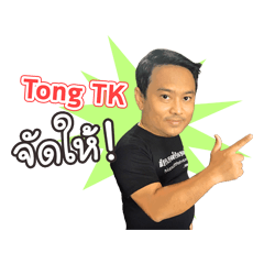 [LINEスタンプ] Tong TK