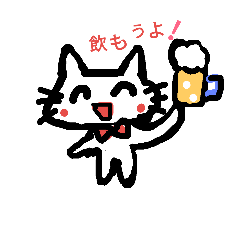 [LINEスタンプ] 酒飲みにゃんこ