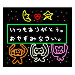 [LINEスタンプ] 就寝前に感謝とおやすみを伝えるスタンプ