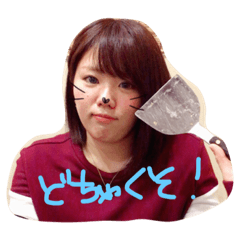 [LINEスタンプ] みわちゃんず