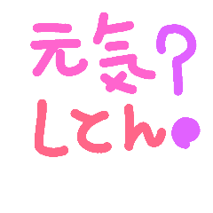 [LINEスタンプ] 福岡弁~