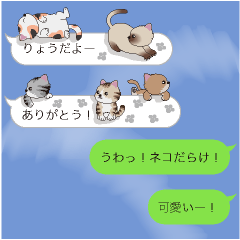 [LINEスタンプ] 【りょう】猫だらけの吹き出し