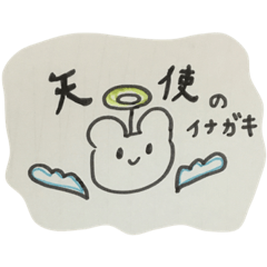 [LINEスタンプ] 稲垣さんのくまちゃん！名前スタンプ