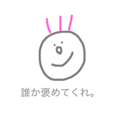 [LINEスタンプ] ま-る。の本音。