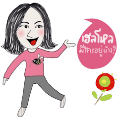 [LINEスタンプ] Pueng in November.