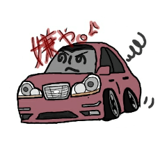 [LINEスタンプ] 夢走るクルマたち