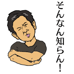 [LINEスタンプ] ひろむ語録